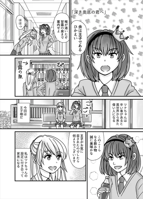 #名古屋コミティア62 原稿作業終わったー! 4P無配漫画の1ページ目だけ流します! 名古屋コミティア取りに来てくださいませー!