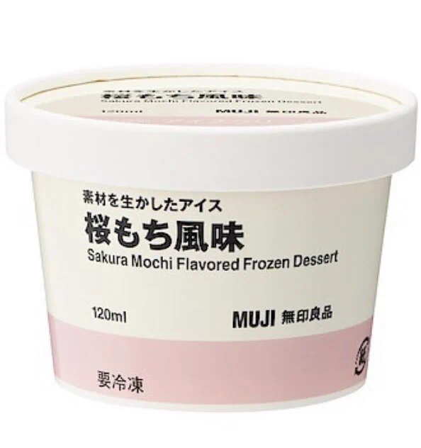 【無印良品】今年も発売♪「素材を生かしたアイス 桜もち風味」