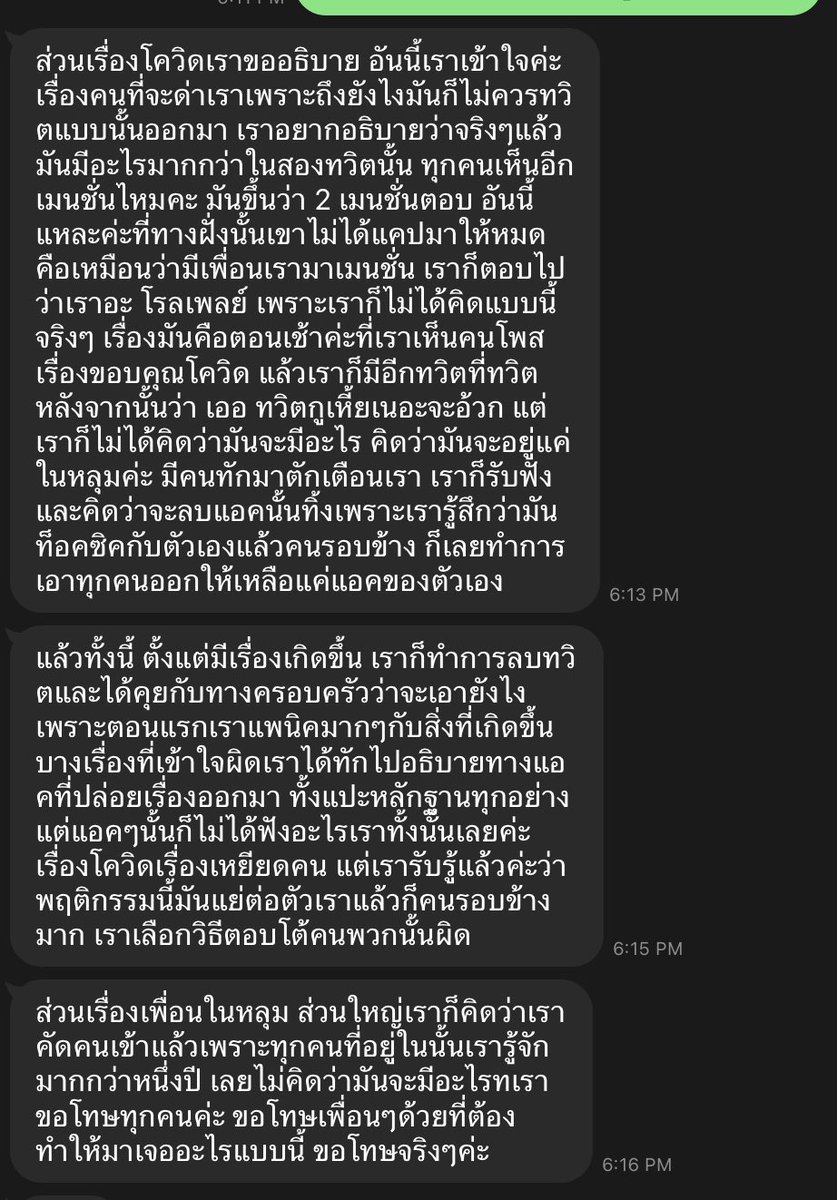 แอคนี้คลั่งรักลิซ่า BY เป็ดน้อย tweet media