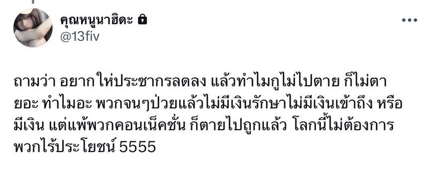 แอคนี้คลั่งรักลิซ่า BY เป็ดน้อย tweet media