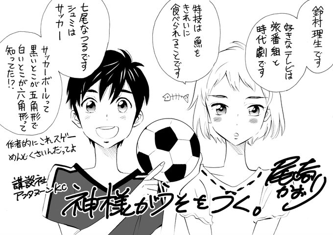 もう大分昔のだから公開してもいいかしら?
書店ぺーパーシリーズ
4枚目全く記憶にないけど、多分アフタヌーンの巻末コーナー用に描いたもの 