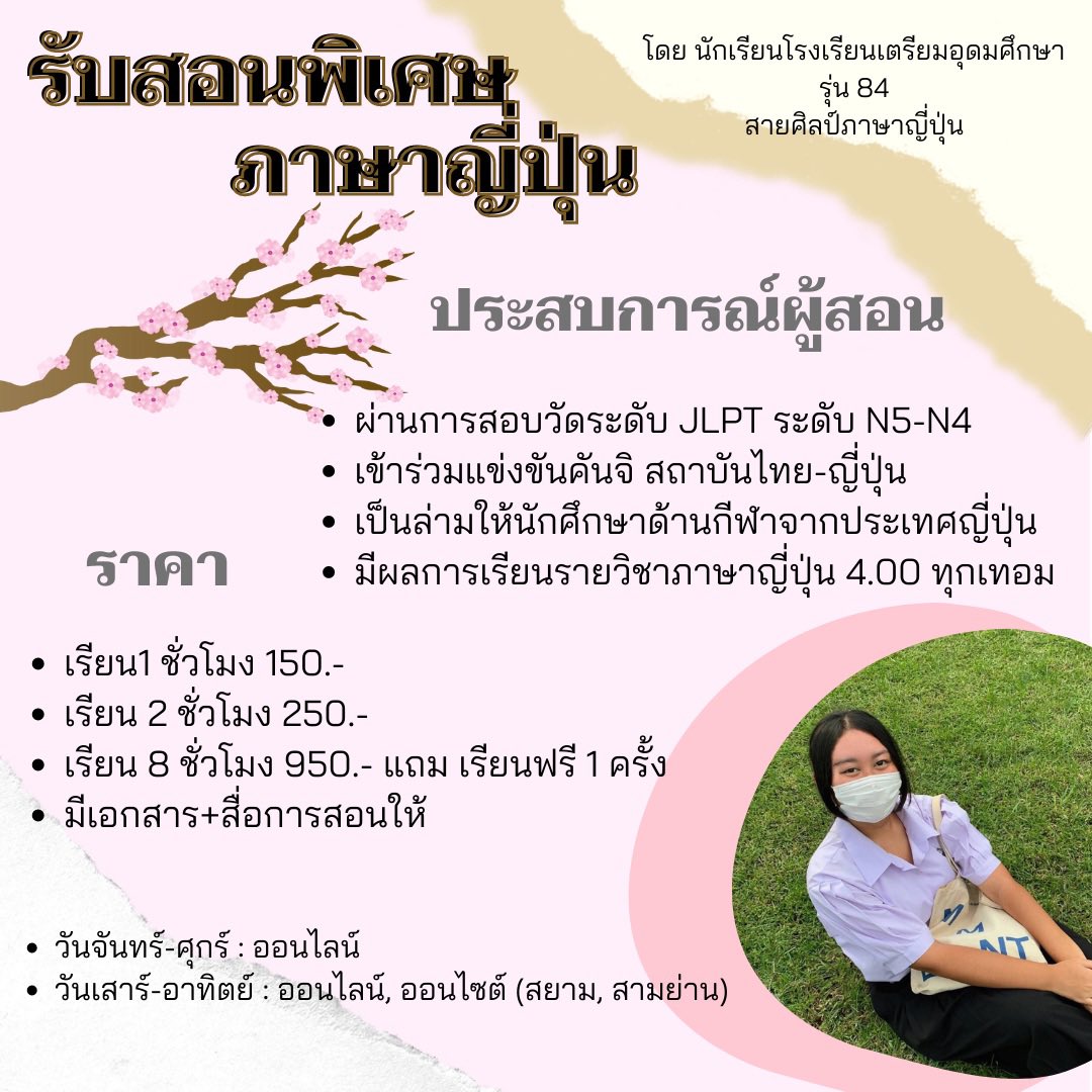 morporkab's tweet image. รับสอนภาษาญี่ปุ่นค่า สอนได้ตั้งแต่ตัวอักษร เนื้อหาN5 หรือรีเควสเรื่องที่อยากเรียนได้ค่า ทักมาสอบถามได้ค่า มีรีวิวด้านล่างค่ะ🫶🏻#เรียนพิเศษ #เรียนพิเศษญี่ปุ่น #เรียนพิเศษภาษาญี่ปุ่น #เรียนภาษาญี่ปุ่น #เรียนญี่ปุ่น #รับสอนพิเศษ