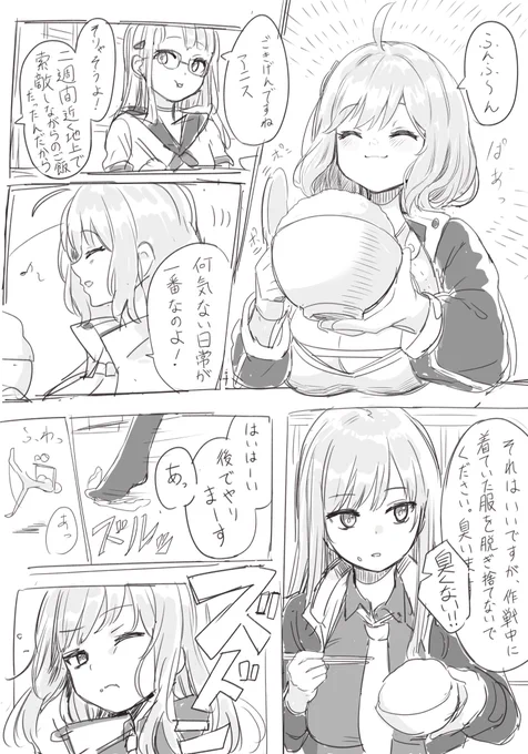 カウンターズの日常(1/2)
「わーお」 #NIKKE 