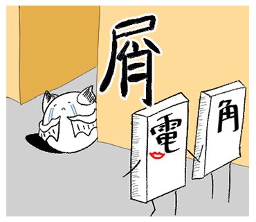 電マーク4コマ漫画
これらを収録した素敵なLINEスタンプはなんと↓で購入可能!!!(宣伝の鬼)
あと地味にまんじゅうスタンプ総売り上げが2万円超えました!!!感謝!!!
https://t.co/pE2oNxsf7I