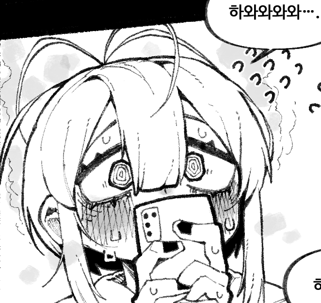 아내짱도 좋아해조 