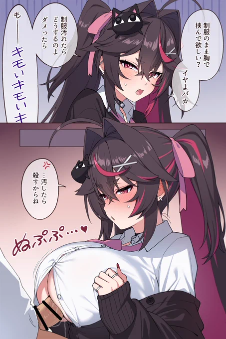 なんだかんだで許してくれる姫華ちゃん 