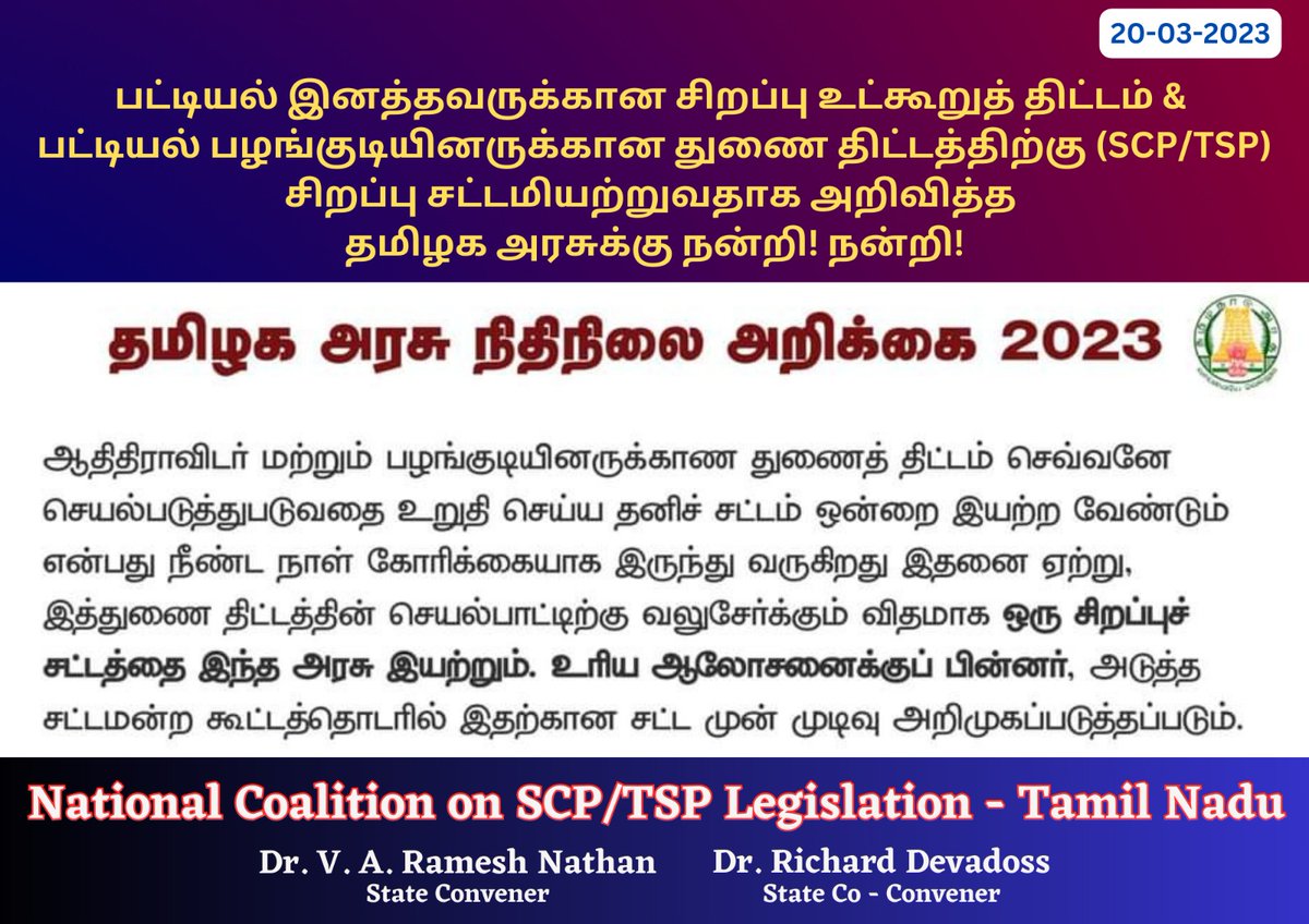 SASY_Tn's tweet photo. We thank our Tamil Nadu Government @CMOTamilnadu @ptrmadurai for this great announcement on #SCPTSP_legislation which will ensure the economic justice of #Dalits &amp; #Adivasis in Tamil Nadu. https://t.co/gGpnqPKcCI