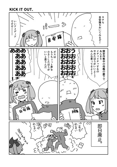 ちんじふ目安箱。 