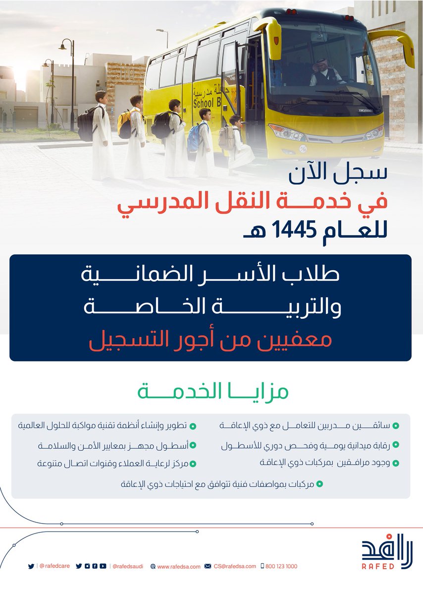 Rafed رافد tweet media