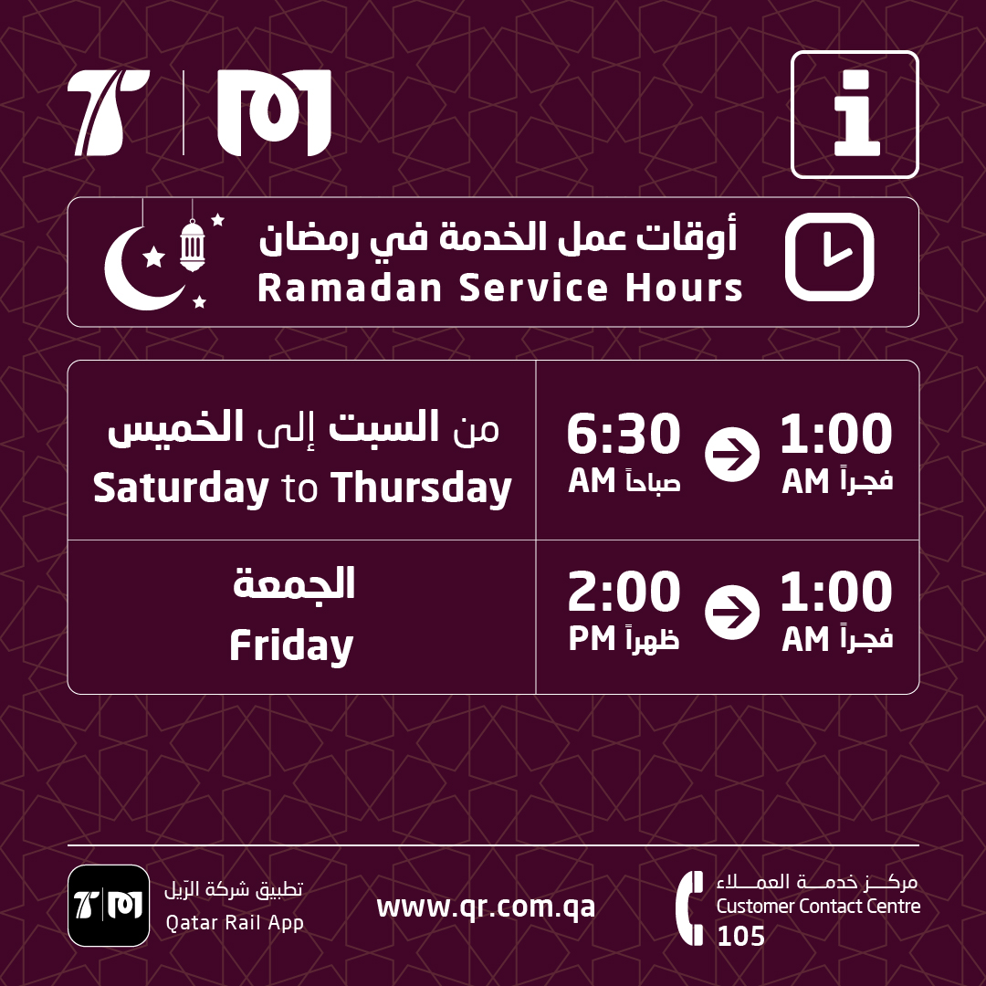 Doha Metro Working Hours in Ramadan 2023