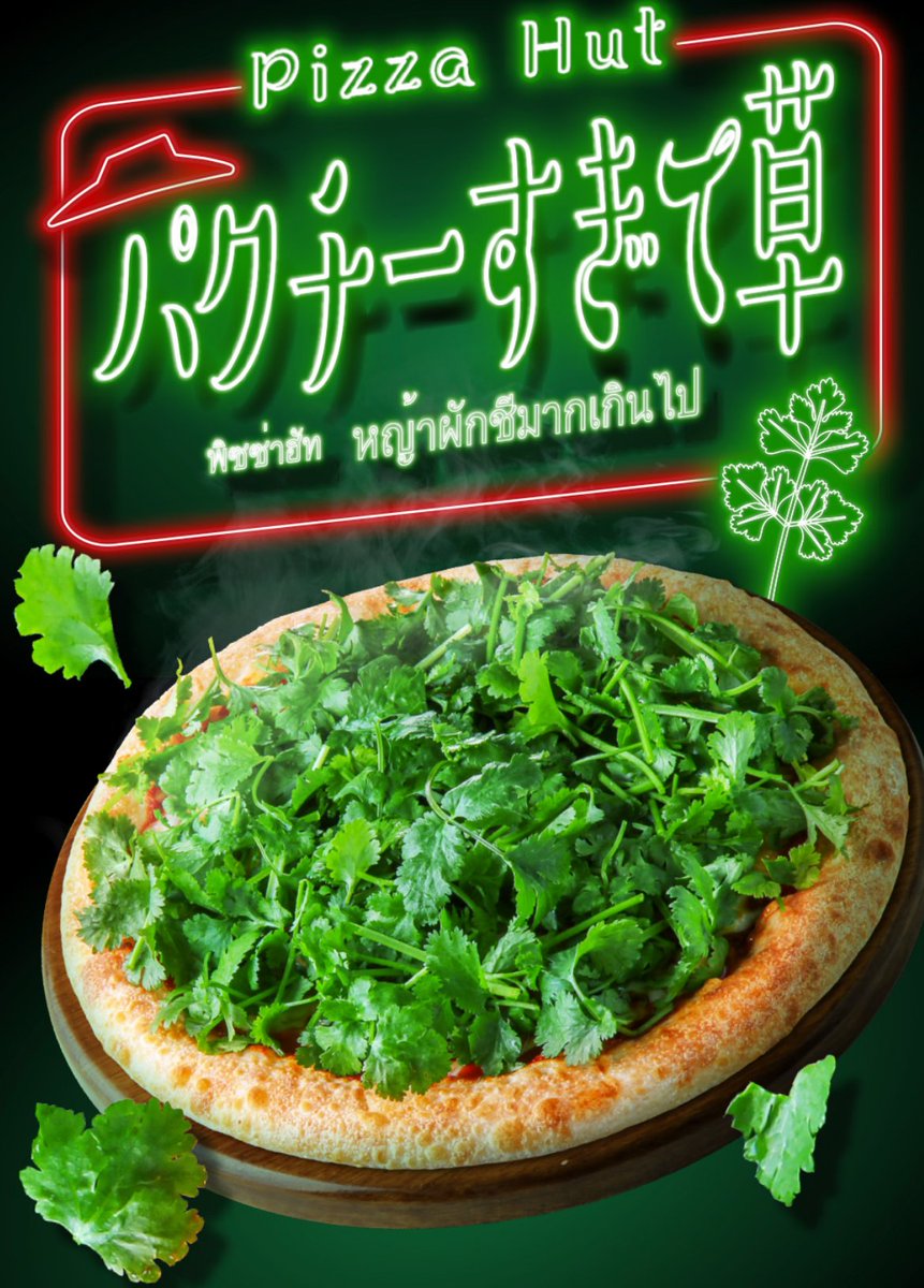 ⛩ Ryo Saeba | Japon XYZ ⛩ tweet media