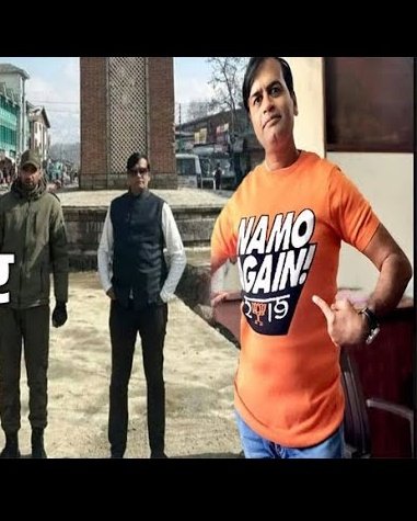 AMahmmadali's tweet image. ಪಿ ತಾ ಜಿ  ಯ PMO ಕಚೇರಿ ಅಧಿಕಾರಿ ಎಂದು ಹೇಳಿ Z+ ಭದ್ರತೆಯೊಂದಿಗೆ ಶ್ರೀನಗರ ಗಡಿ ತಪಾಸಣಾ ಕೇಂದ್ರಕ್ಕೆ ಬೇಟಿ ನೀಡಿದ ವಂಚಕ,

#ModiBhakt 

@JoshiPralhad @amitmalviya @blsanthosh @CTRavi_BJP @mvmeet @vinuveda @pradeepshettyn @Pavan92211227 @Gaddapa @manjujb1 @ChekrishnaCk @brnaidu1978 @Pavan92211227