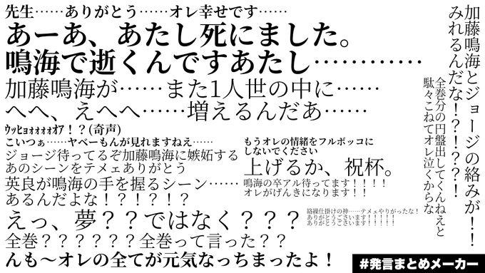 からくりサーカスが全巻分舞台化すると聞いた限界鳴海オタクの末路 