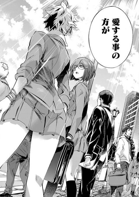 愛される事よりも、愛する事の方が何倍も価値がある話(3/4) 