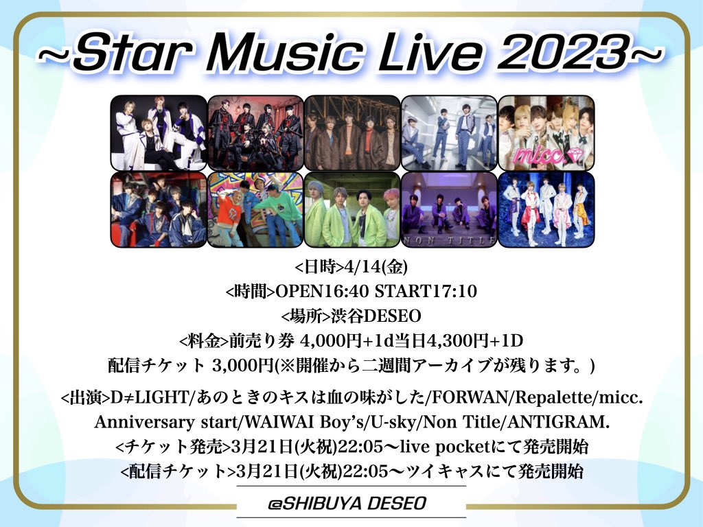 OubaitouriEVENT's tweet photo. 【🌸出演者発表🌸】
Star Music Live2023
<日時>4/14(金)
<時間>OPEN16:40
<場所>渋谷DESEO
<料金>前売り券 4,000円+1d
配信チケット 3,000円
(※開催から二週間アーカイブが残ります。)

🎫3月21日(火祝)22:05〜発売開始🎫
<来場>
https://t.co/btAB51jaxN
<配信>
https://t.co/ldwGCmEpJu https://t.co/EANcCIgUqp
