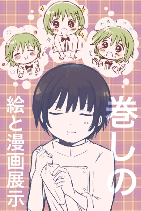 4/23開催のPassion! VIRTU@L STAGE!5に参加します!
巻しので申し込みました!!よろしくお願いします🧁🍰
 #パバステ5告知_0423 