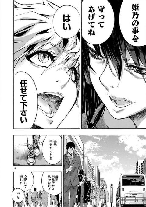 愛される事よりも、愛する事の方が何倍も価値がある話(2/4) 