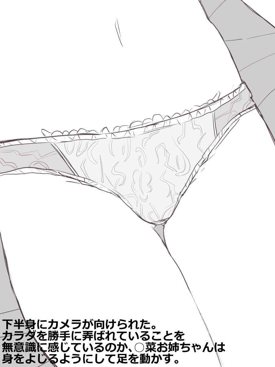 ハイパー妄想二次創作なのですが

--近所に住んでいてちょくちょく付き合いがあり優しくしてくれる
現役アイドル市川○菜お姉ちゃんの無許可睡姦動画をタブレットで見つけてしまう…………。

こういう話書いたり絵描いたりしてます。
ちなみにシナリオは大体できた。今、制作に燃えているよ!! 