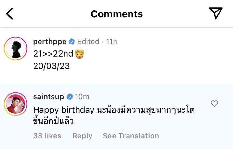 Trans: 
❤️Happy Birthday na Nong. Wish you were filled with happiness. Another year older. 

#PerthSaintSation