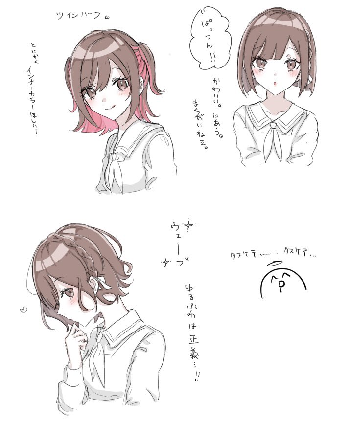 #prsk_FA 
えななん限定妄想☺️💕 