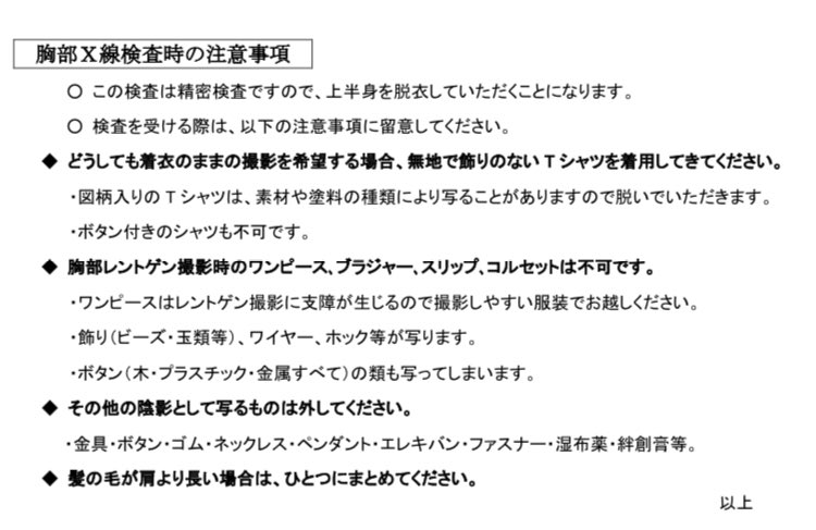job_ichidai's tweet photo. 【重要・杉本】
2023年度 在学生定期健康診断の案内

日 時 :2023年4月11日(火)~14日(金)

受付: 9:30~16:30

場 所 :「田中記念館」(杉本キャンパス)

対象者 :在学生
(学部2年生以上・全大学院生<新入院生含む>) https://t.co/Q7POH3xYHd