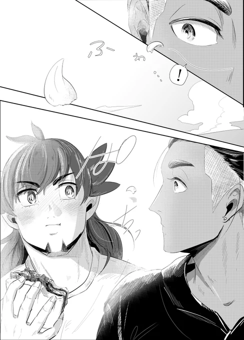つづき
【無配】ウブすぎdnkbのお花見🌸(2/2)
#ダキ恋_後夜祭 