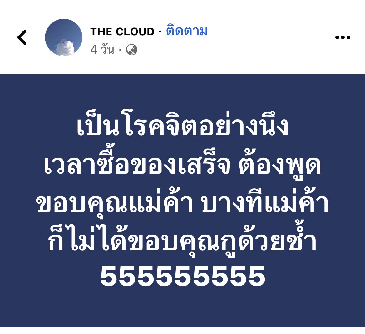 ช่างแม่ง🐰🏳️‍🌈 tweet media