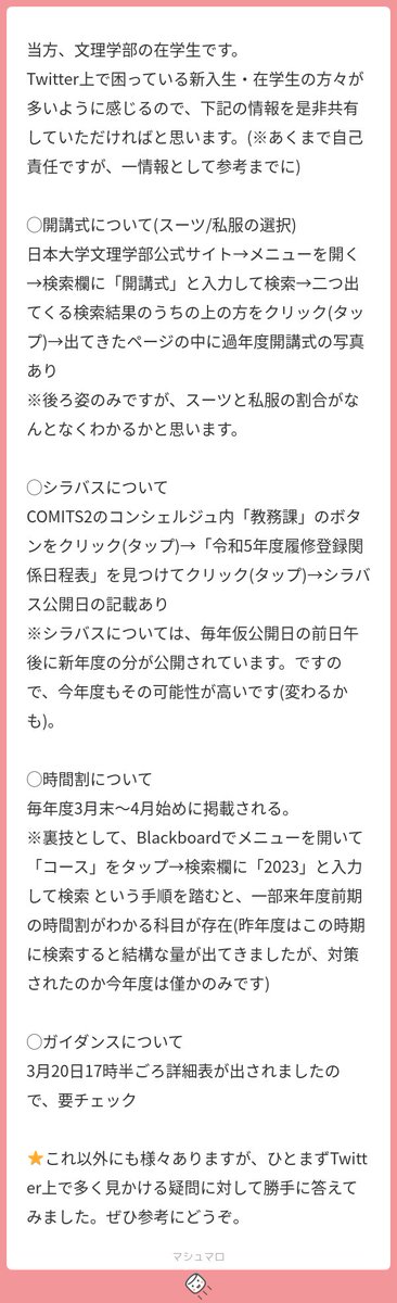 nubunri_ojosama's tweet photo. とてもありがたいです！！ありがとうございます🙇‍♀️✨
春から日大文理の新入生の皆さんに届け〜❗️
#マシュマロを投げ合おう
https://t.co/zdvs8UuN8a https://t.co/VJI6f5MV4I