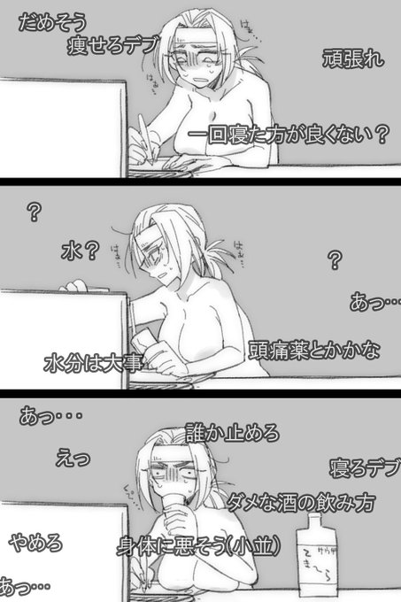 ふたなり作家ちゃん(3徹)の配信 