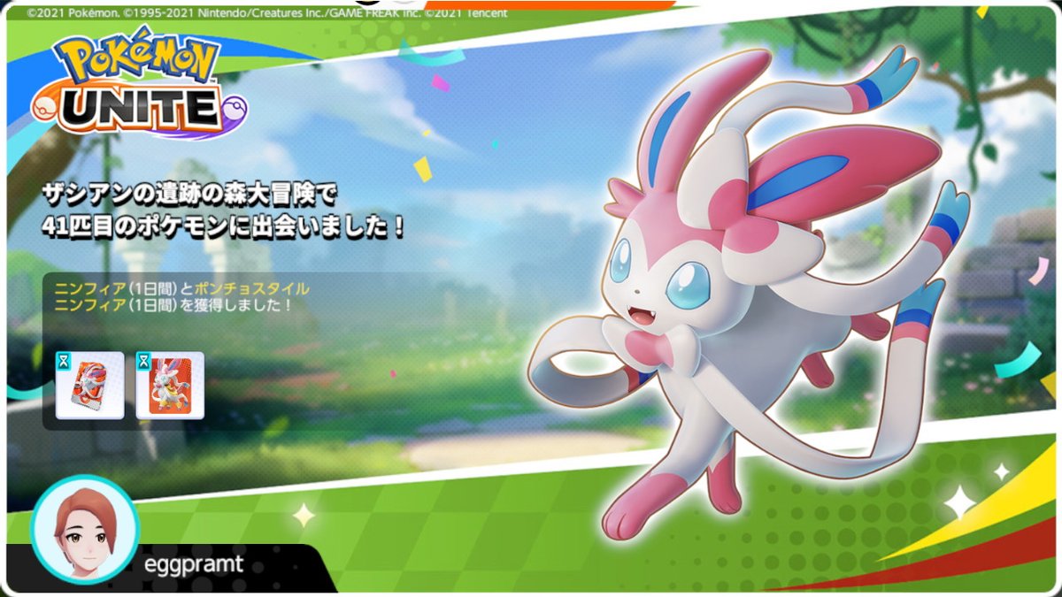 eggpramt3's tweet photo. #ポケモンユナイト #NintendoSwitch https://t.co/N5mteqcsCE