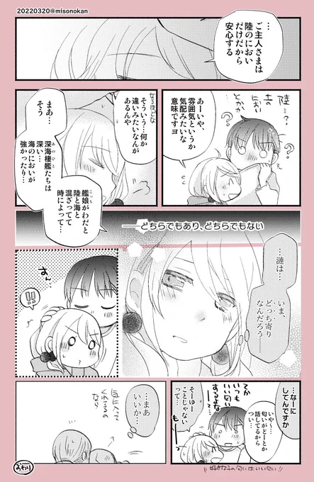 これもそういうやつ はざまを行き来してどっちで生きていくのみたいなのすき 