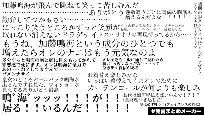 カトウ鳴海限界オタクがからくりサーカス全巻舞台化すると聞いた末路その2 