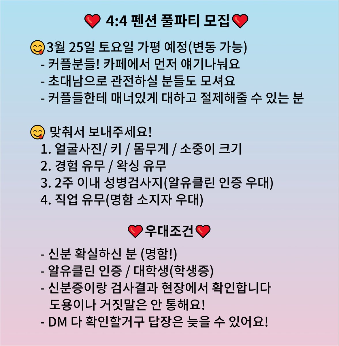 코로나도 완전 풀리구 설레네요❤❤
재밌게 놀 생각에 너무 기분 좋아요😋😋
#부커만남 #부커 #커플만남 #커플모임 #부부만남 #부부 #초대남