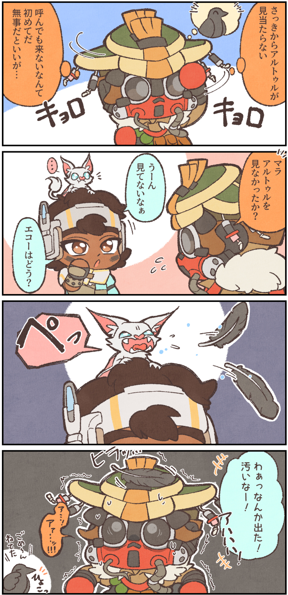 ブラハさんまとめ その8 #ApexLegends #ブラッドハウンド #漫画 #4コマ #ヒュブラ https://t.co/KntvDnyLyh 