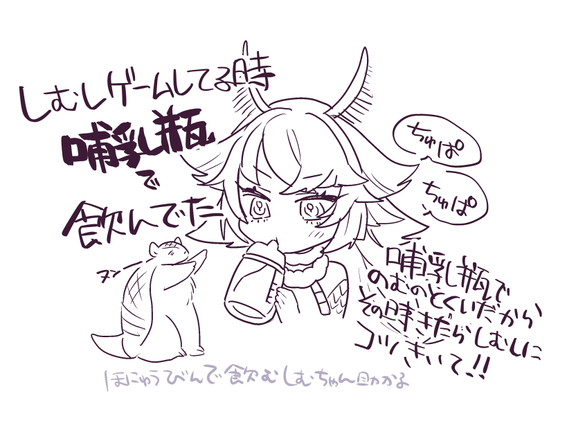 「しむしちゃんの哺乳瓶の話でぐあーーーーってなって描いた#ヴェノル標本展 」|伊吹蓮のイラスト