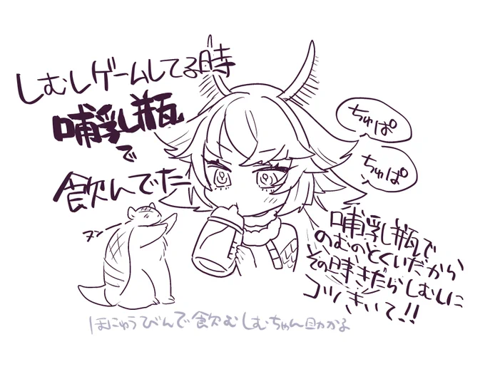 しむしちゃんの哺乳瓶の話でぐあーーーーってなって描いた#ヴェノル標本展 