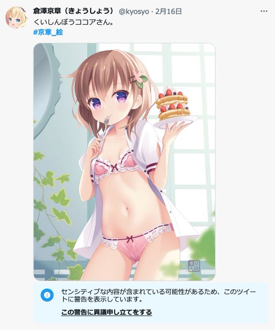 パンケーキの効果はなかったらしい。 😭 