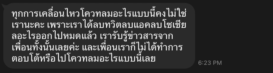 ตอนทำทำเอง ตอนขอโทษให้เพื่อนมา งงมากนะ #ลูกสสเหยียดคนจน