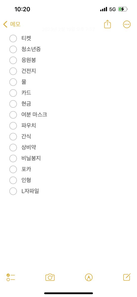 더 챙길 거 있을까요...?
