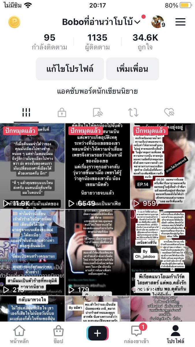 Bowie82933349's tweet photo. #รับรีวิวนิยายวายลงtiktokฟรี #คุยกับคุณนักเขียน 
ใครสนใจรีวิวนิยายลงติ้กต้อกฝากเราได้เลยนะคะ  รับไม่จำกัดนะคะ ถยอยส่งมาได้เลยค่ะ https://t.co/j5WNqy0VJO