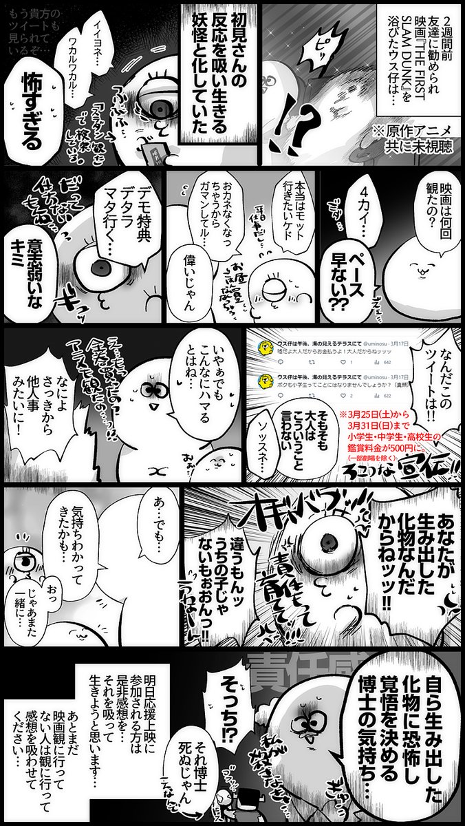 明日ボクの県では応援上映がないです、それとは特にい関係のないおにっき✍ 