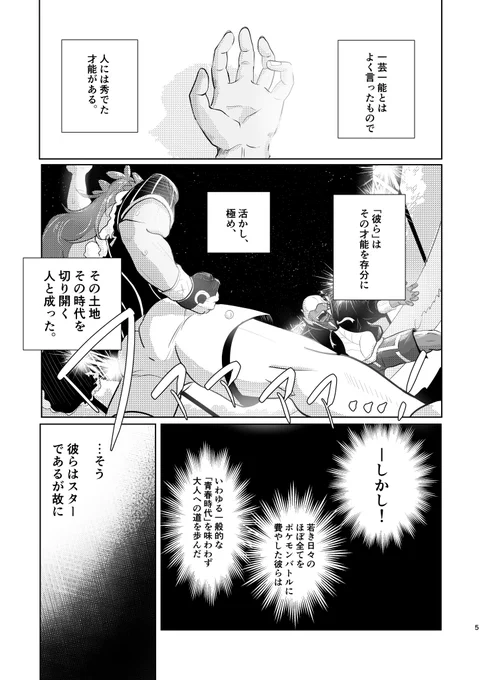 補足 ウブすぎdnkbとは!(再録冒頭漫画です)https://t.co/WXuvQEEQ9h 
