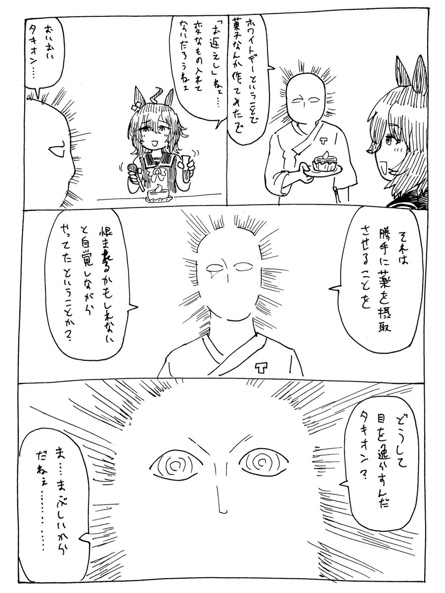 3/20
イベント始まったから描いてなかったタキオンネタを
#バズーカダービー 