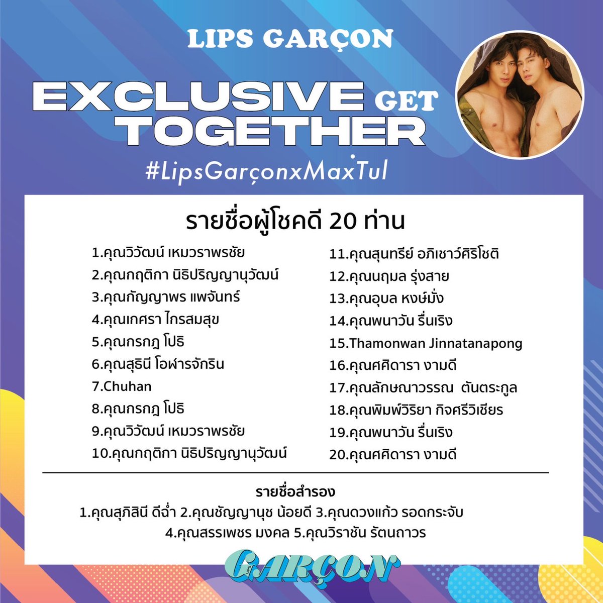 เตรียมตัวพบกับ LIPS GARCON ‘Exclusive Get Together’ กับ “โอห์ม-ฐิติวัฒน์, ฟลุ้ค-ณธัช, คิมม่อน-วโรดม, คอปเตอร์ - ภานุวัฒน์ และ แม็กซ์ - ณัฐพล ” วันจันทร์ที่ 27 มีนาคม 2023 ณ ลาน Atrium1 ชั้น G สยามเซ็นเตอร์ #LIPSGarçonxOhmFluke #LIPSGarçonxMaxTul #LIPSGarçonxKimmonCopter