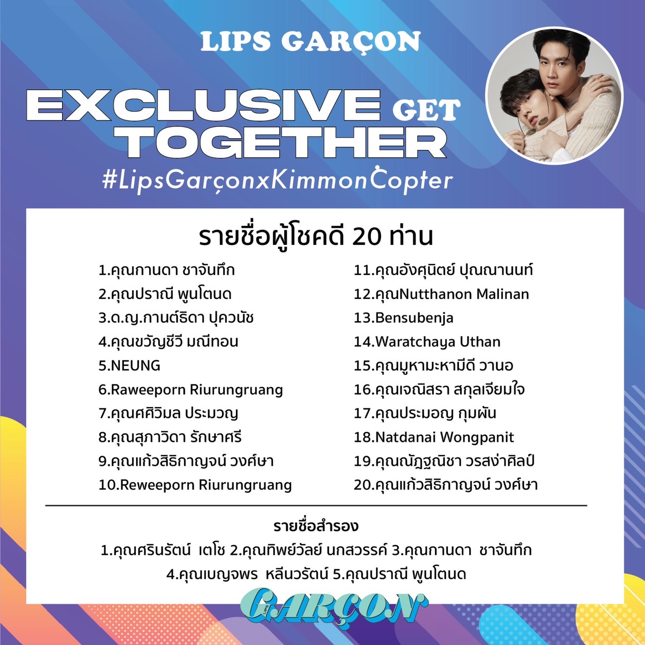 Lip garcon discount