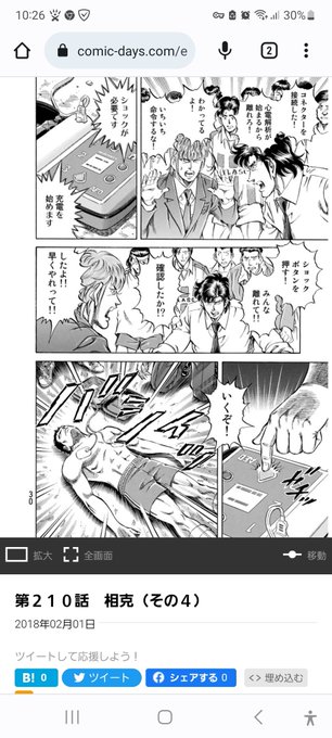 コラにされてたのここか……… | カイザー♀ さんのマンガ | ツイコミ(仮)