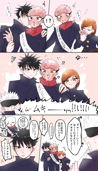 愛されゆじ🐯🎂
(釘虎/めぐゆじ/五悠) 
