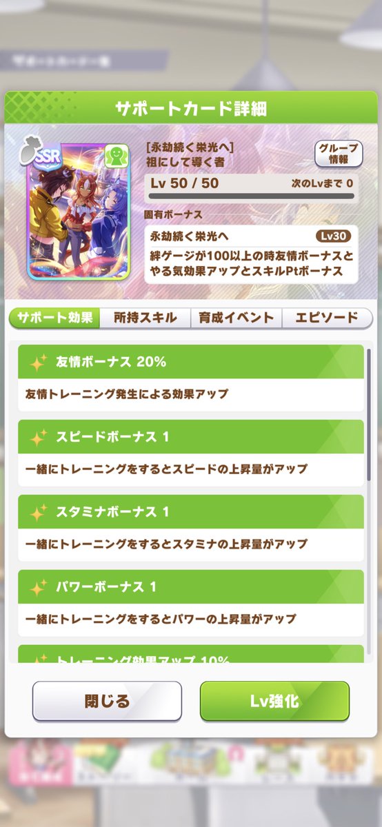 syaamo84's tweet photo. 1天で三女神完凸できましたありがとうございます高松宮記念がんばり���す
#ウマ娘 https://t.co/A8hlpX6AYr