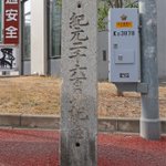 郷土の版画家 没後十年 うえだひろし作品展」 - posfie
