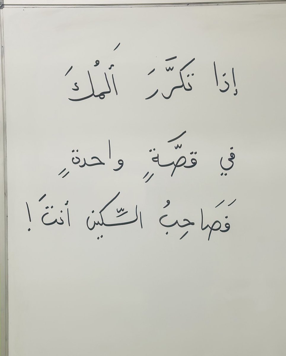 r0a5_'s tweet photo. ما عادَ في خاطري لَومٌ على أحدٍ
ما قيمةُ اللومِ والإحساسُ قد فُقِدَا؟! https://t.co/JmFh8WdaeU